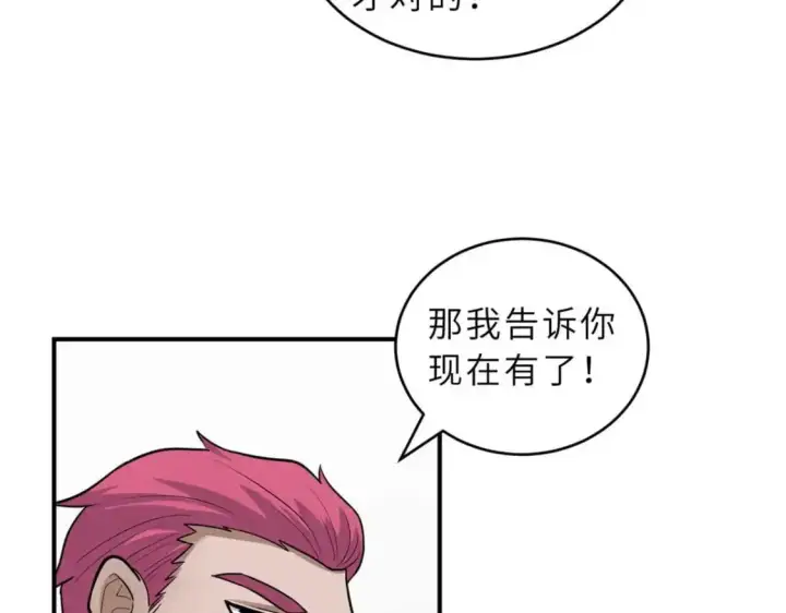 《超神宠兽店》127 今时不同往日图101