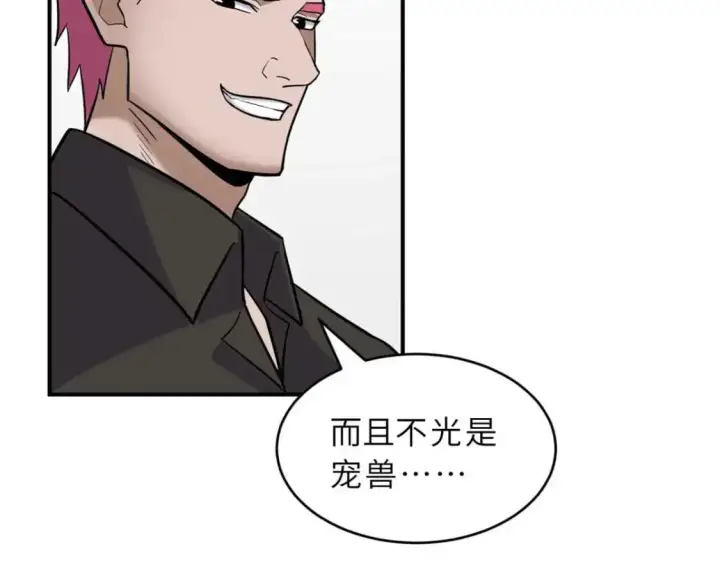 《超神宠兽店》127 今时不同往日图102