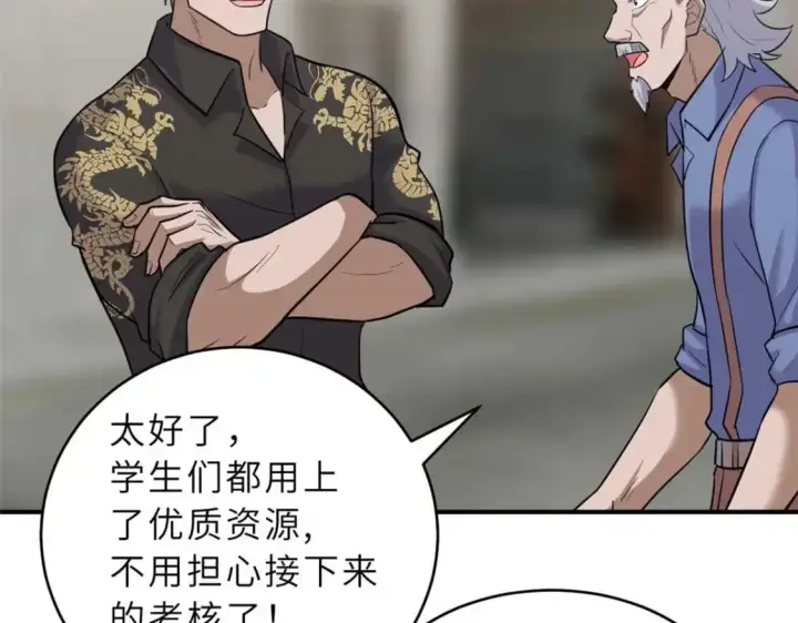 《超神宠兽店》127 今时不同往日图108