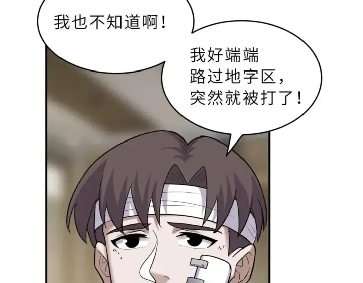 《超神宠兽店》127 今时不同往日图11