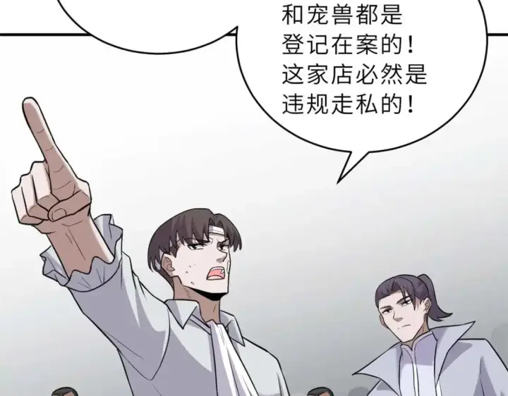 《超神宠兽店》127 今时不同往日图110