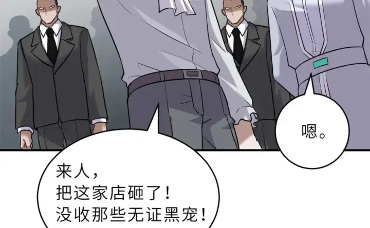 《超神宠兽店》127 今时不同往日图111
