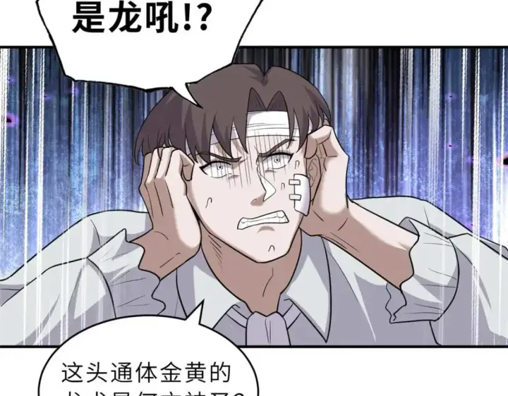 《超神宠兽店》127 今时不同往日图122
