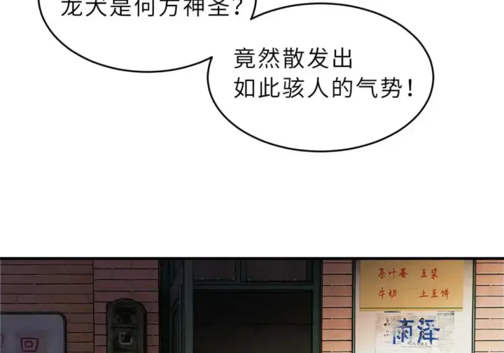 《超神宠兽店》127 今时不同往日图123