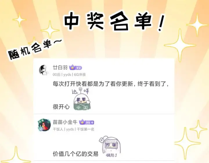 《超神宠兽店》127 今时不同往日图128