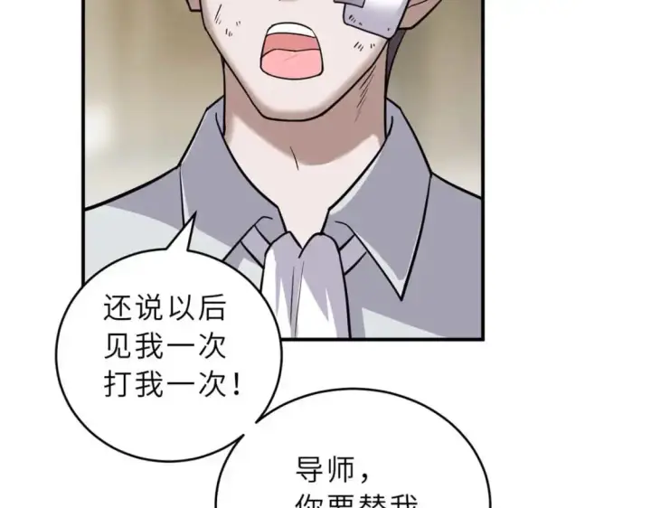 《超神宠兽店》127 今时不同往日图13