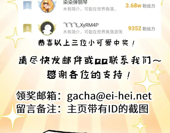 《超神宠兽店》127 今时不同往日图130