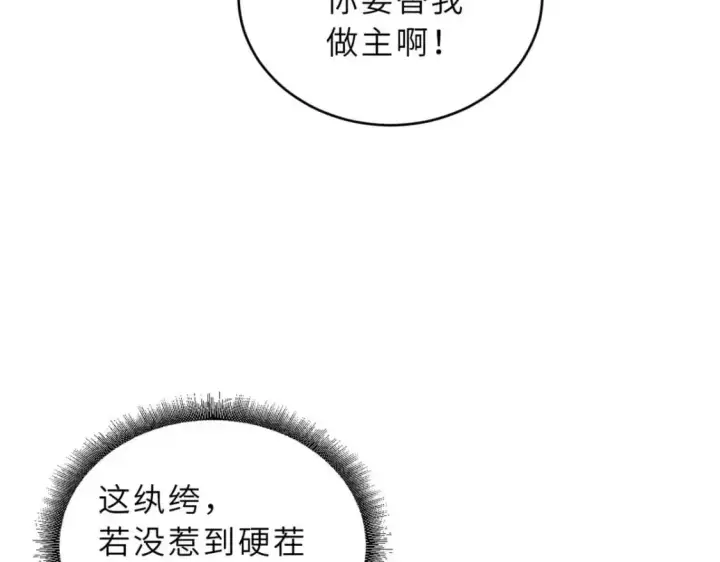 《超神宠兽店》127 今时不同往日图14
