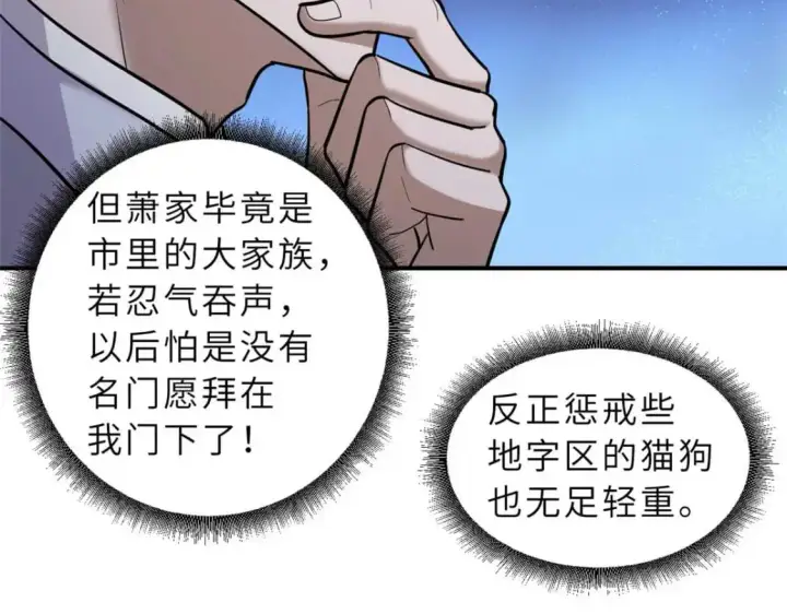 《超神宠兽店》127 今时不同往日图17
