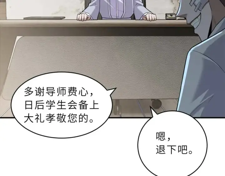 《超神宠兽店》127 今时不同往日图20