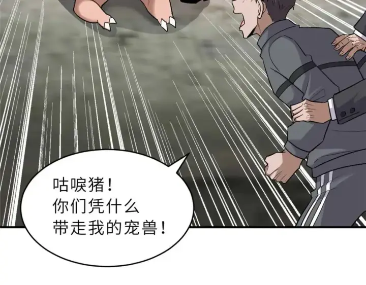 《超神宠兽店》127 今时不同往日图40