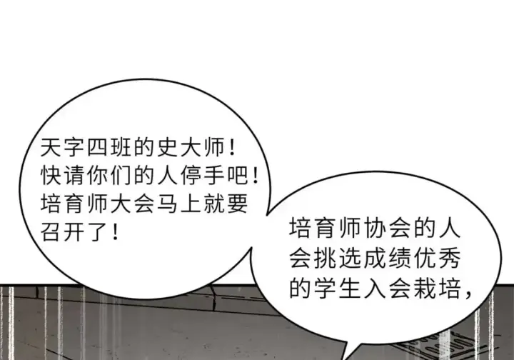 《超神宠兽店》127 今时不同往日图41