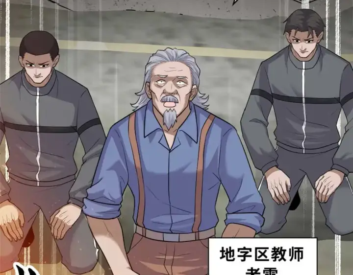 《超神宠兽店》127 今时不同往日图42