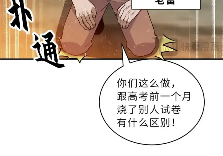 《超神宠兽店》127 今时不同往日图43
