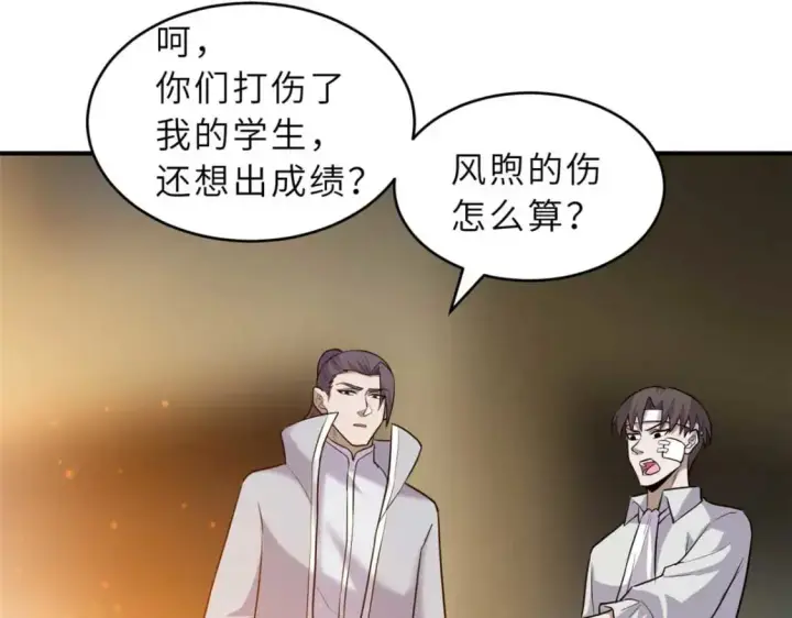 《超神宠兽店》127 今时不同往日图44