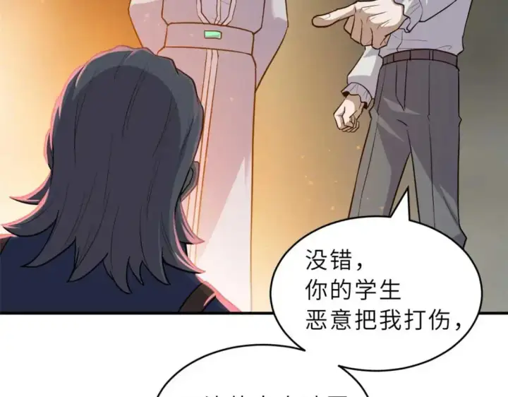《超神宠兽店》127 今时不同往日图45