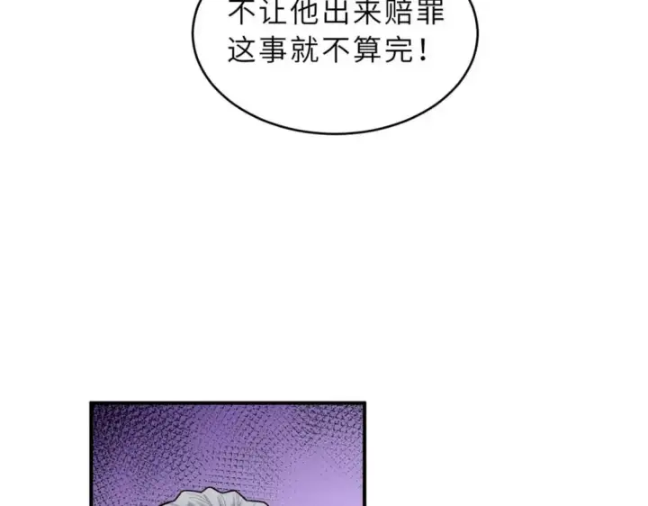 《超神宠兽店》127 今时不同往日图47
