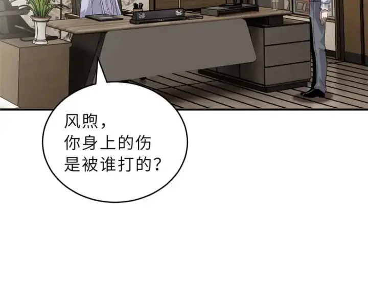 《超神宠兽店》127 今时不同往日图5