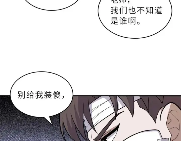 《超神宠兽店》127 今时不同往日图53