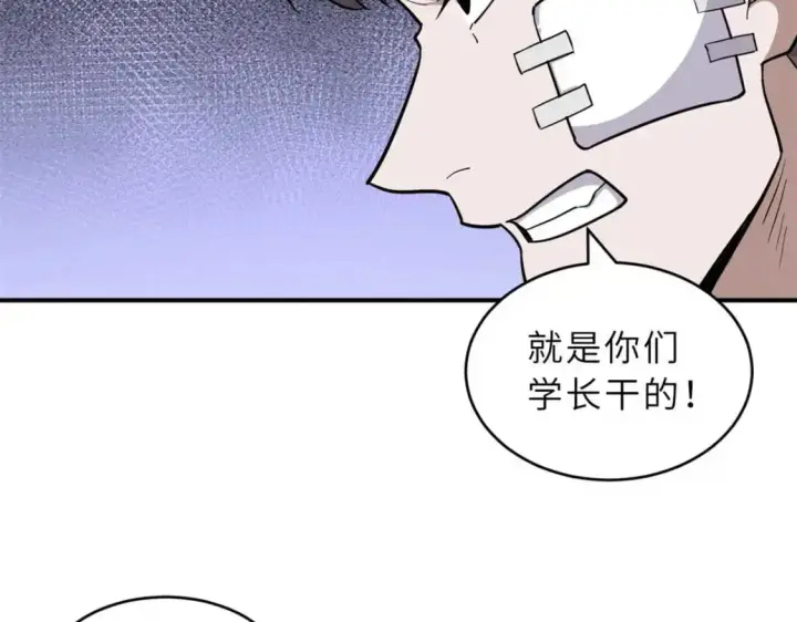《超神宠兽店》127 今时不同往日图54