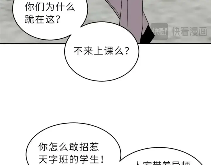 《超神宠兽店》127 今时不同往日图62