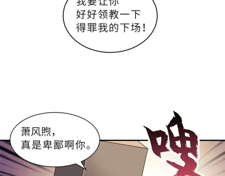 《超神宠兽店》127 今时不同往日图69