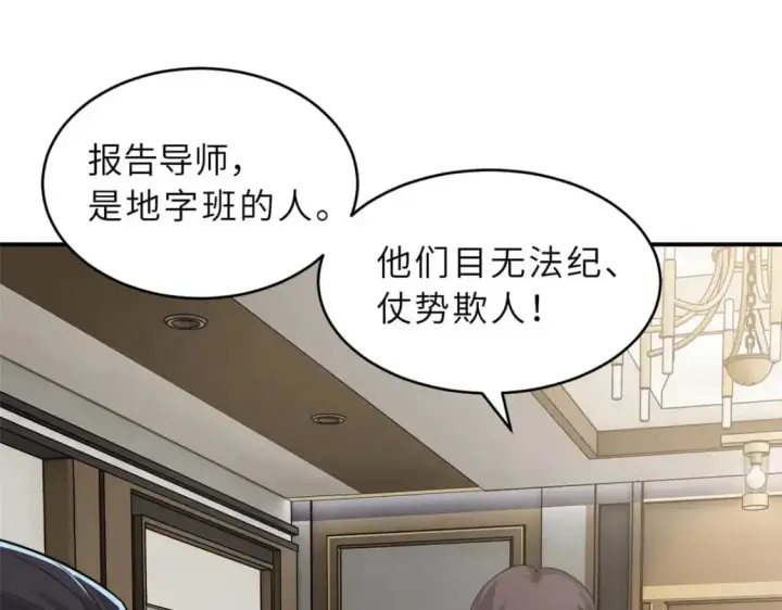 《超神宠兽店》127 今时不同往日图7