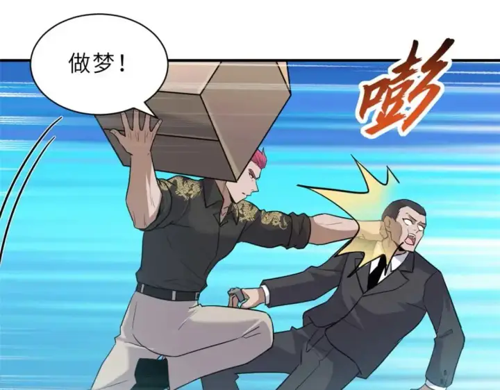 《超神宠兽店》127 今时不同往日图74