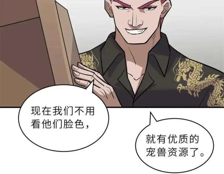 《超神宠兽店》127 今时不同往日图87