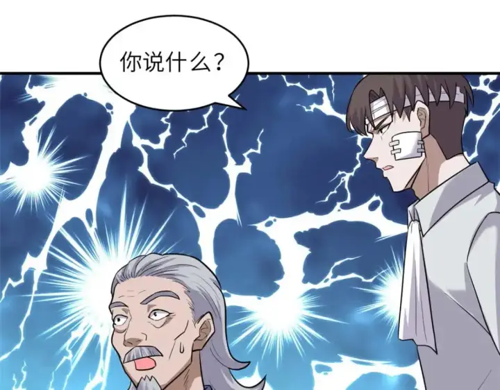 《超神宠兽店》127 今时不同往日图89