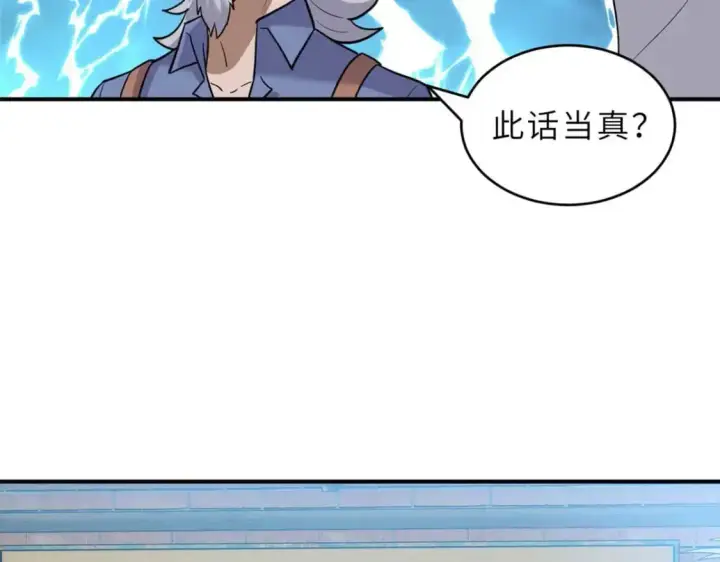 《超神宠兽店》127 今时不同往日图90