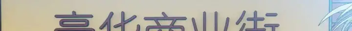 《超神宠兽店》127 今时不同往日图91
