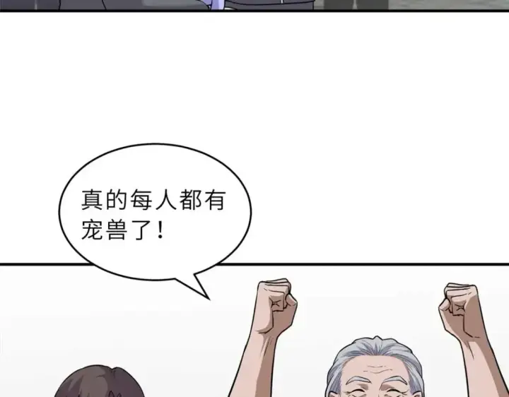 《超神宠兽店》127 今时不同往日图98