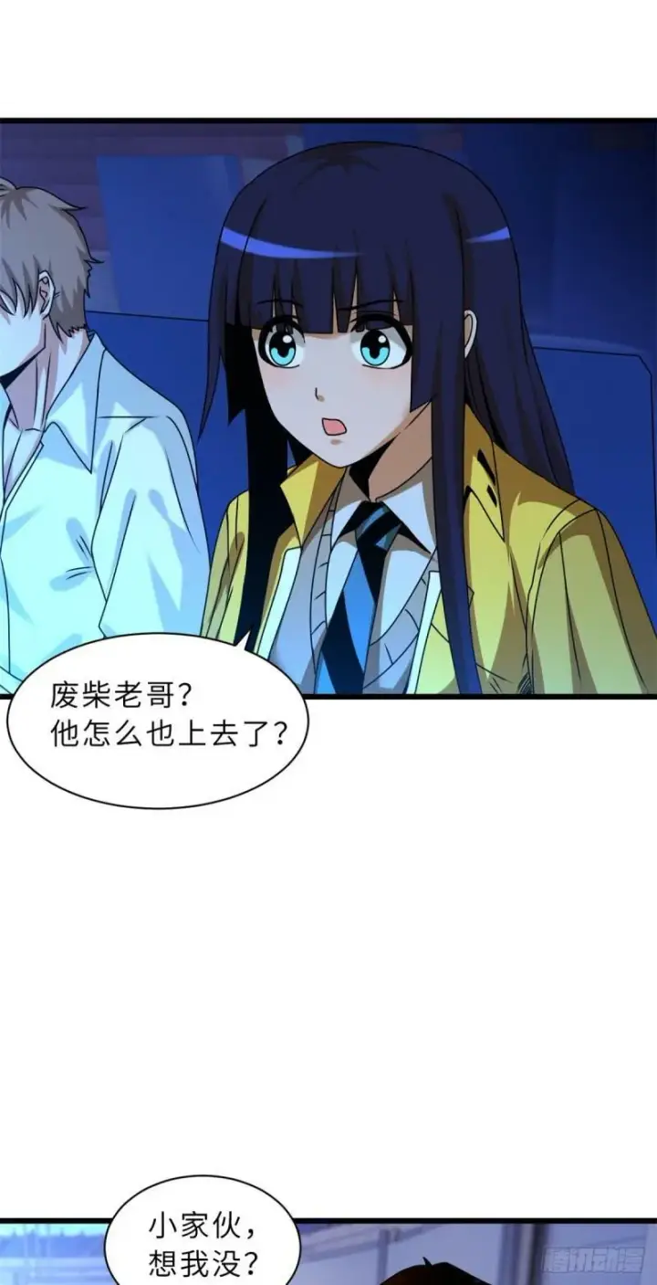 《超神宠兽店》29 你不会嫌贵吧？图57