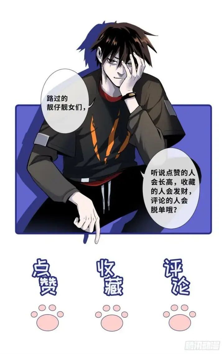 《超神宠兽店》31 你的导师是谁啊？图43