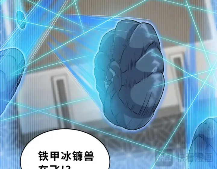 《超神宠兽店》134 碾压图108