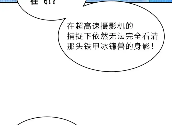 《超神宠兽店》134 碾压图109