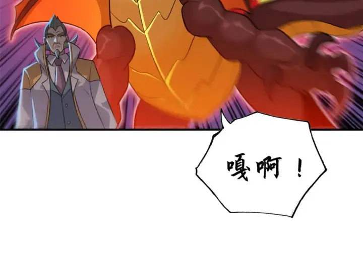 《超神宠兽店》134 碾压图113