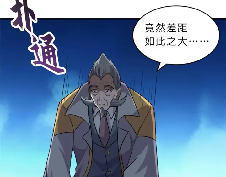 《超神宠兽店》134 碾压图123