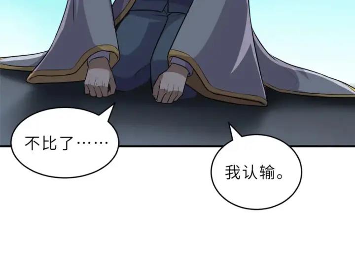 《超神宠兽店》134 碾压图124