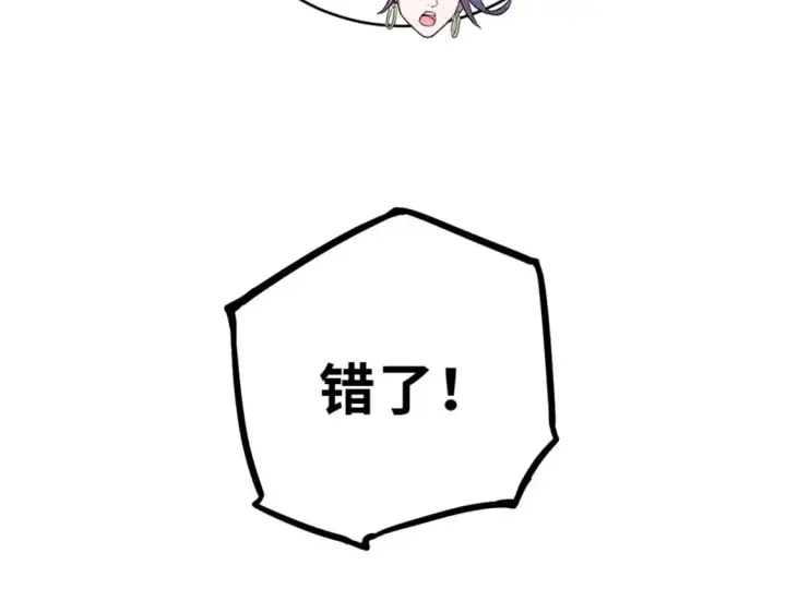 《超神宠兽店》134 碾压图127