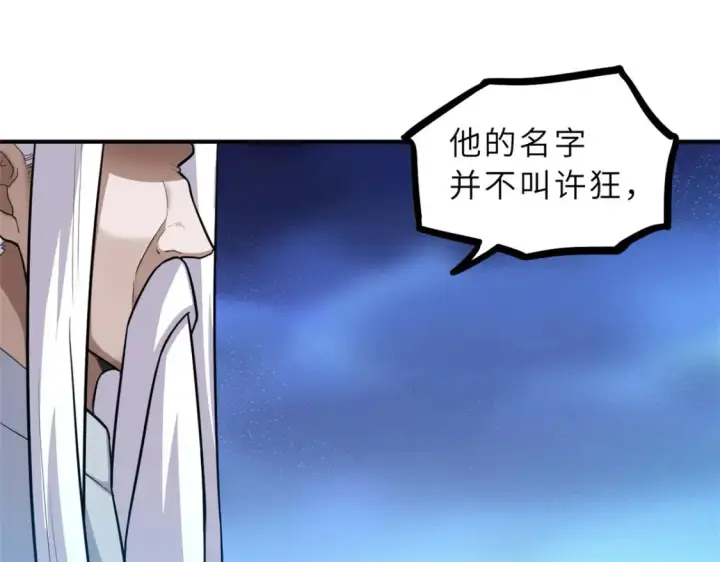 《超神宠兽店》134 碾压图129