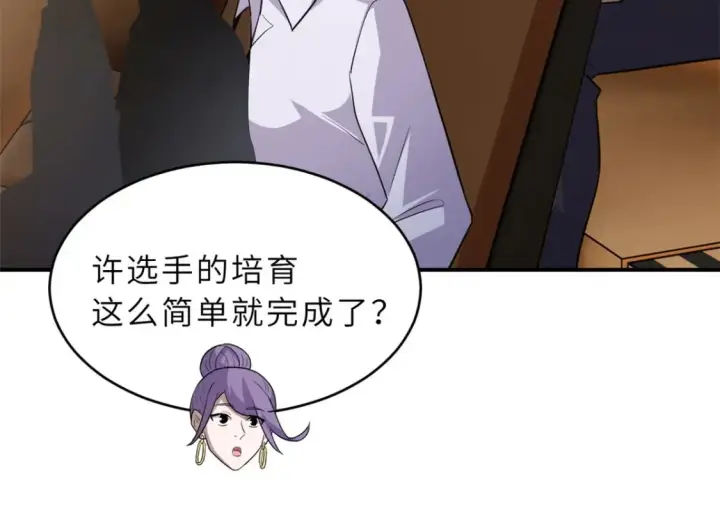 《超神宠兽店》134 碾压图13