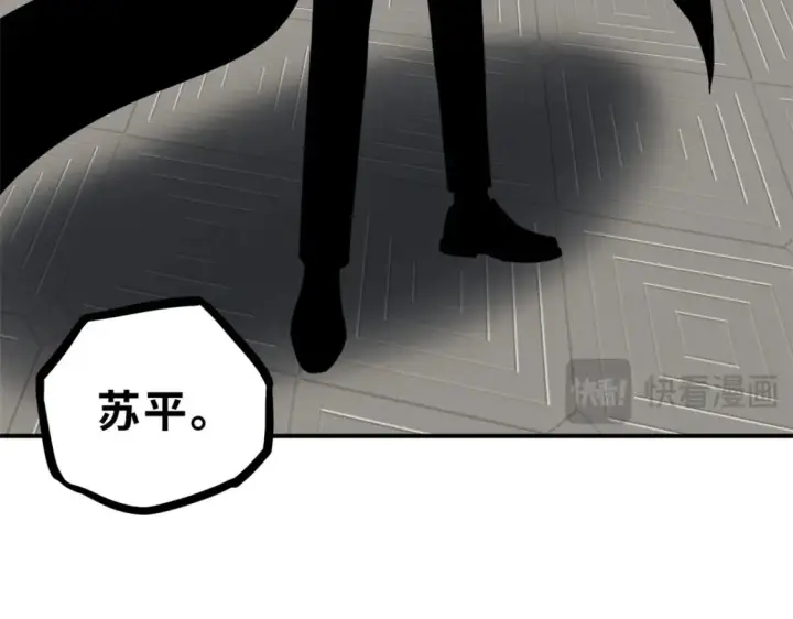 《超神宠兽店》134 碾压图133