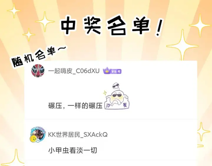《超神宠兽店》134 碾压图135