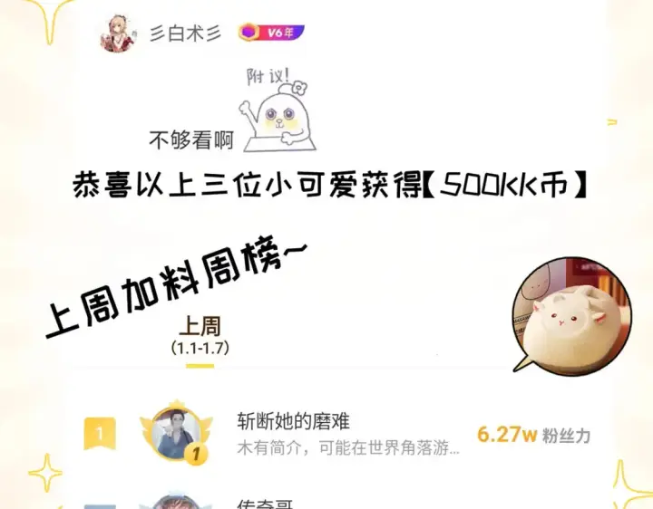 《超神宠兽店》134 碾压图136