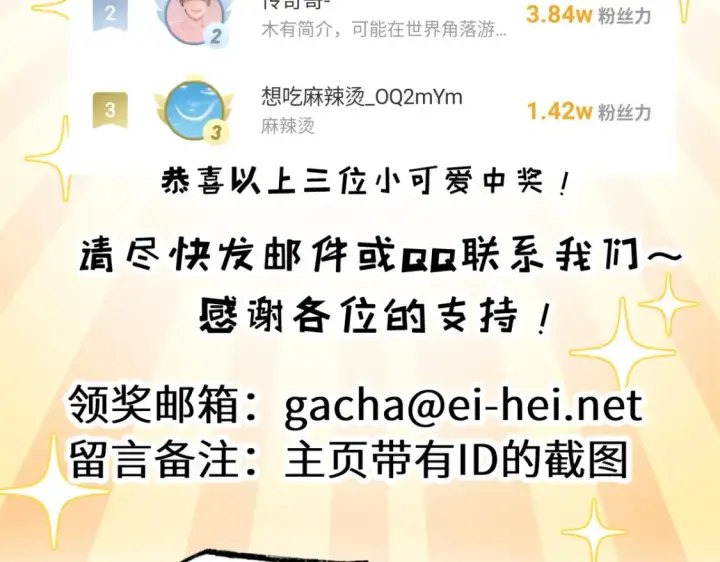 《超神宠兽店》134 碾压图137