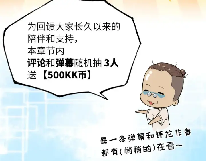 《超神宠兽店》134 碾压图138
