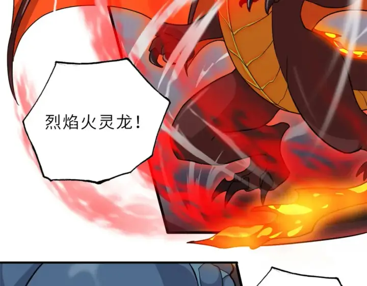 《超神宠兽店》134 碾压图15