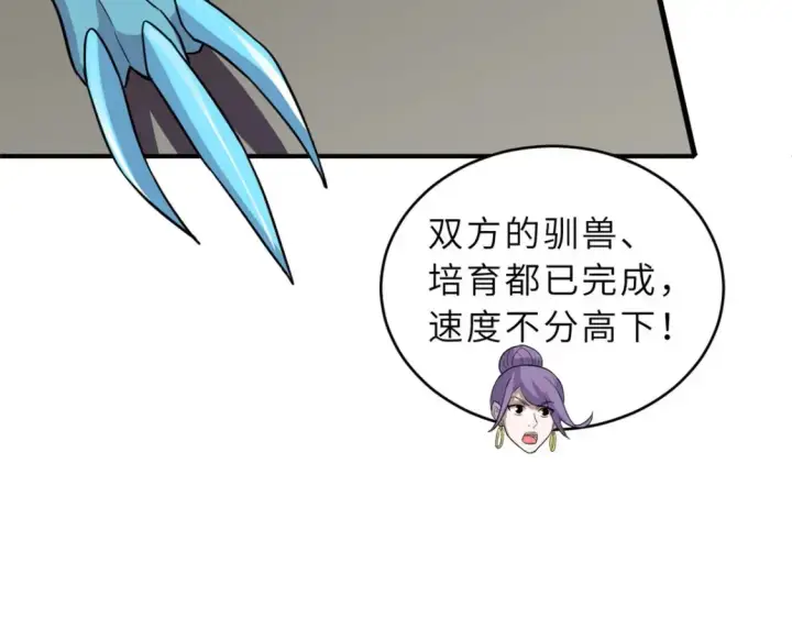 《超神宠兽店》134 碾压图18